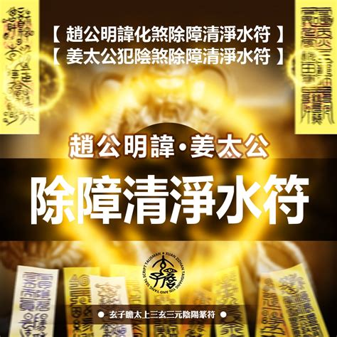 犯陰煞|沖煞及犯陰煞－ 仙宗崑崙派 天曹普渡盤 台中 大雅 宇宙 無極 聖天。